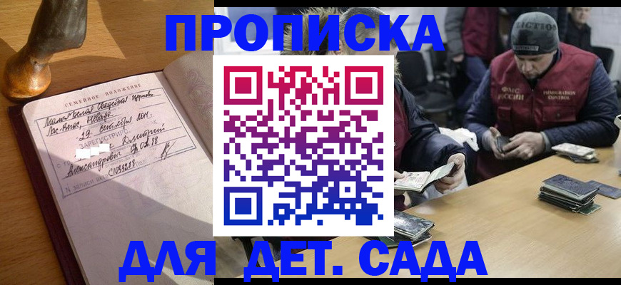 прописка регистрация в Дальнегорске