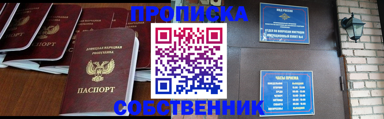 прописка регистрация в Дальнегорске