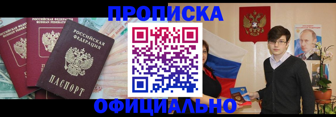временная регистрация адрес в Дальнегорске